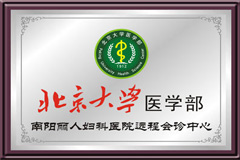 呼和浩特妇科医院