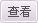 呼和浩特妇科医院