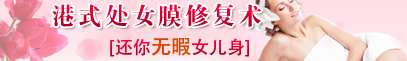 呼和浩特妇科医院