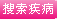 呼和浩特妇科医院