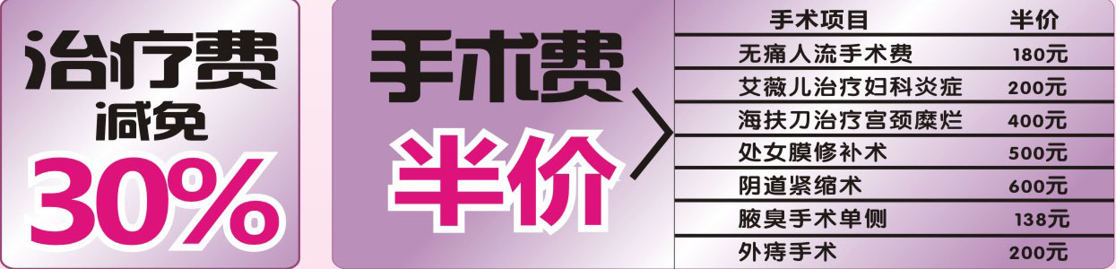 关爱劳动者，5.1元送健康