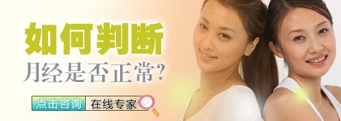 什么样的白带才是正常的？  