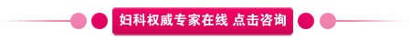 呼和浩特二轻妇科医院人流的注意事项是什么