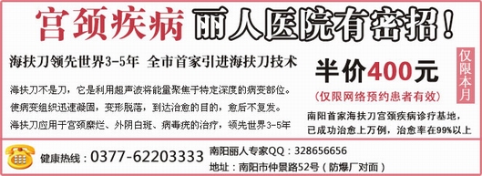 宫颈息肉如若不及时治疗的危害
