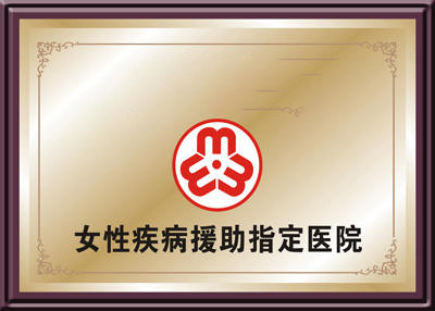 <b>4.1元查疾病  感受港式医疗</b>