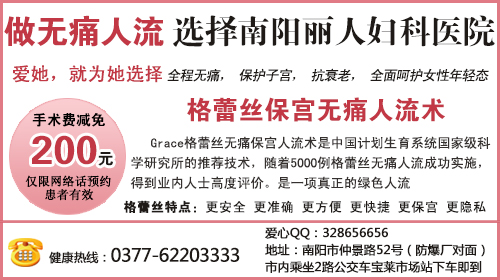 做无痛人流手术之前为什么做B超呢？
