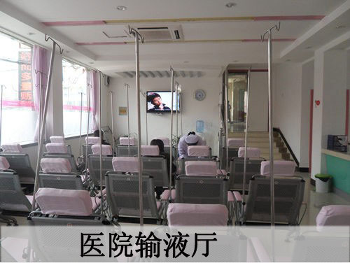 呼和浩特二轻妇科医院输液室