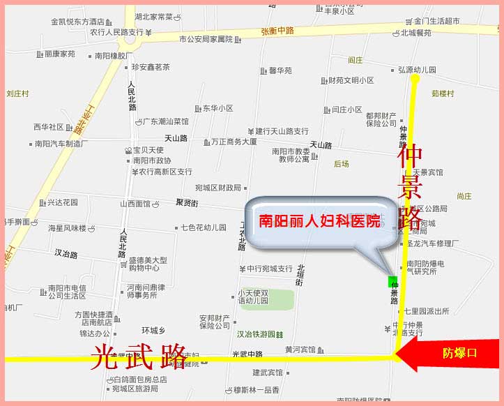 南阳丽人妇科医院